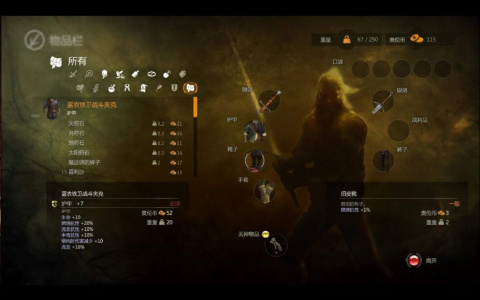 巫师2：刺客之王加强版