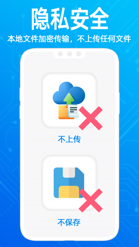 无影快传官方版