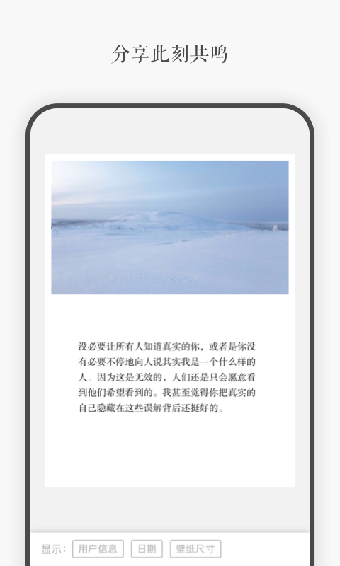 一言app