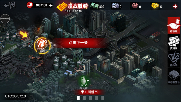 僵尸前线4国际服最新版