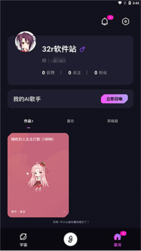 歌叽歌叽手机版