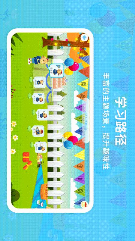 走向未来app