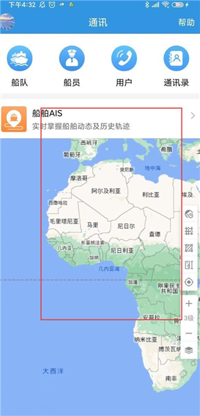 互海通最新版