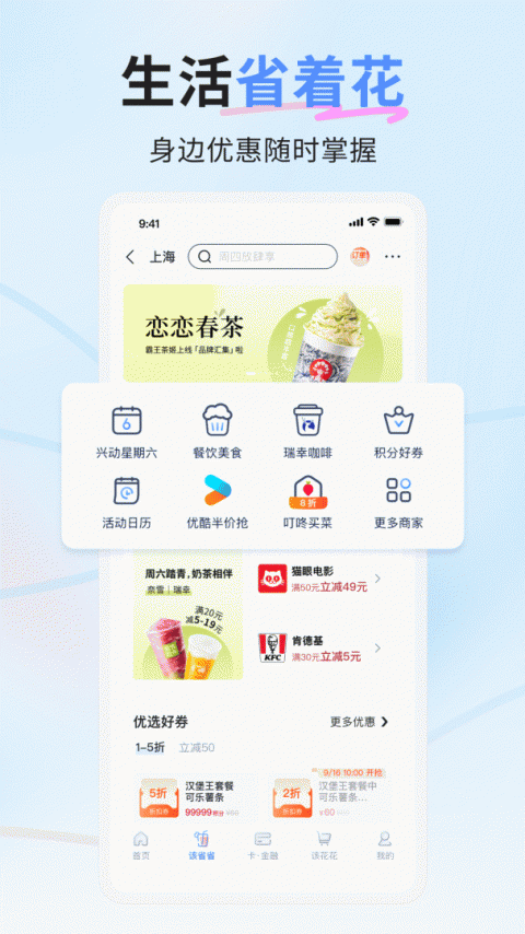 兴业生活app最新版