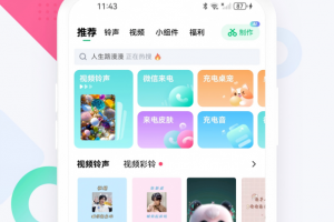酷狗铃声app