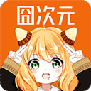 囧次元动漫app