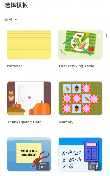 Explain Everything白板工具