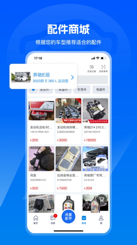 汽修宝APP