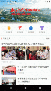 昆明五华软件手机版