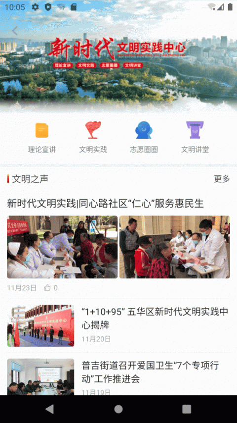 昆明五华软件手机版