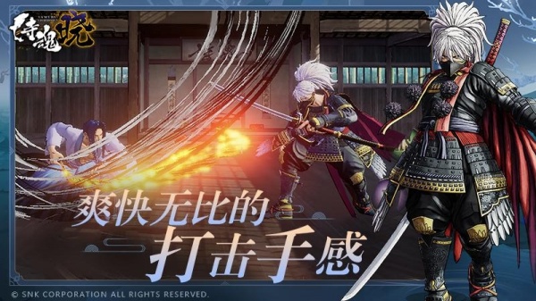 侍魂晓最新手机版