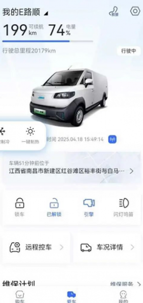 江铃智行最新版