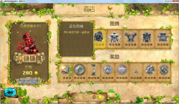 蒙特祖玛的宝藏4