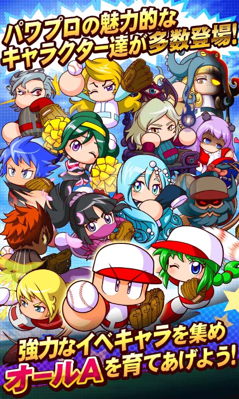 实况力量棒球官方版手游