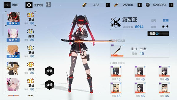 战双帕弥什手游