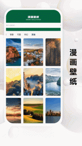 禁漫天堂极速版