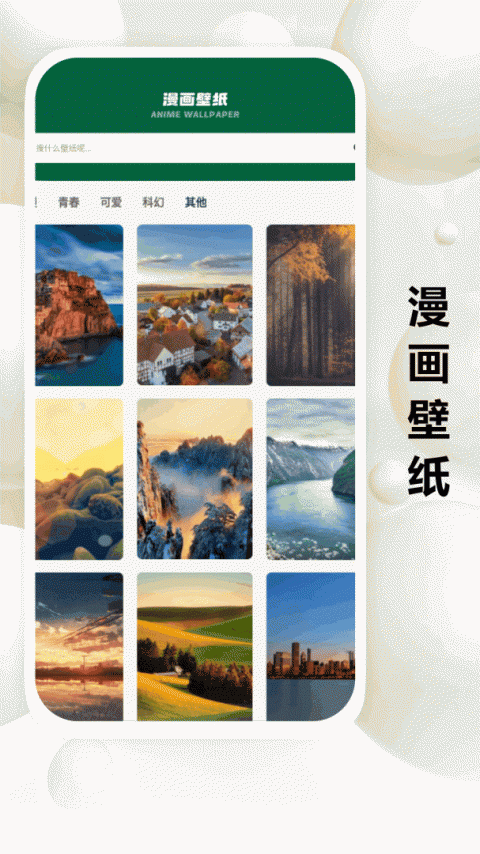 禁漫天堂极速版