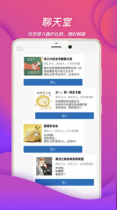 班外app