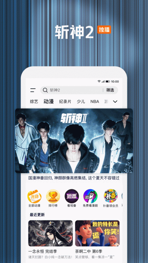 腾讯视频播放器手机版