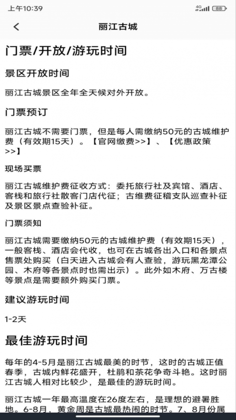 游天下手机版