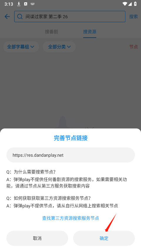 弹弹play手机版