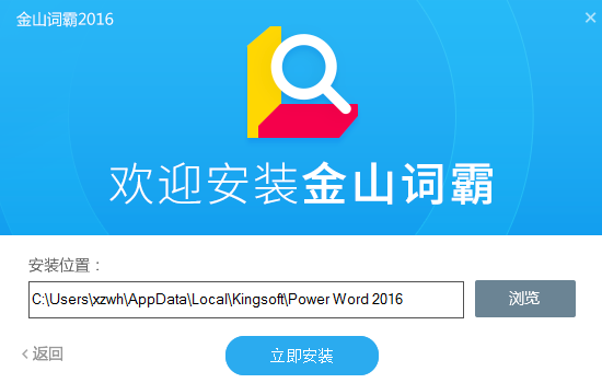 金山词霸企业版