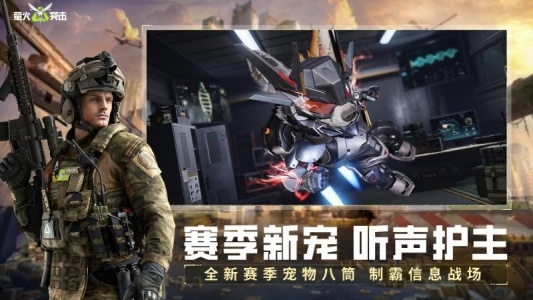 萤火突击国服官方正版