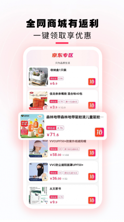 星返app