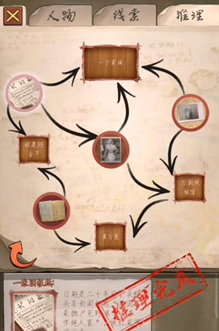 隐秘的原罪1手机版