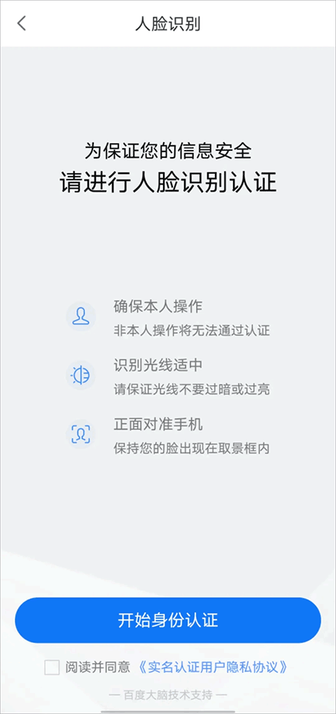 e冰城app