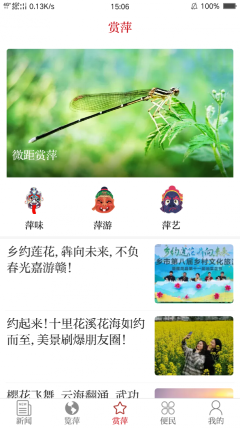 今彩萍乡官方版