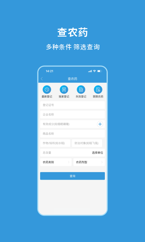 农查查app