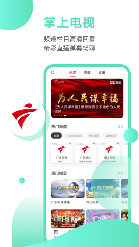触电新闻客户端
