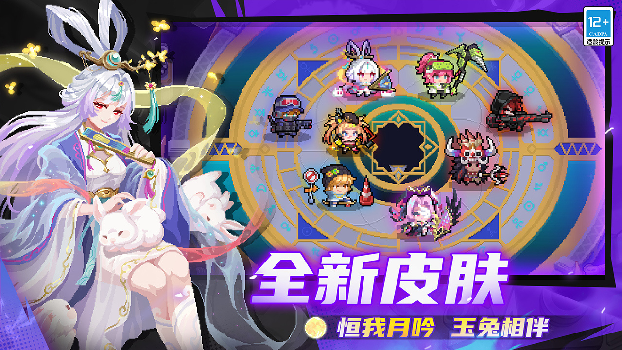 元气骑士华为版
