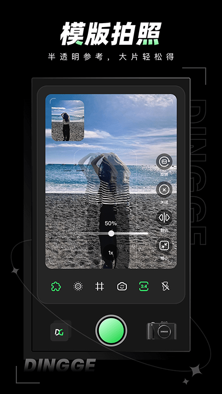 定格相机官方版
