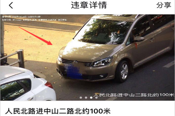 车轮查违章app