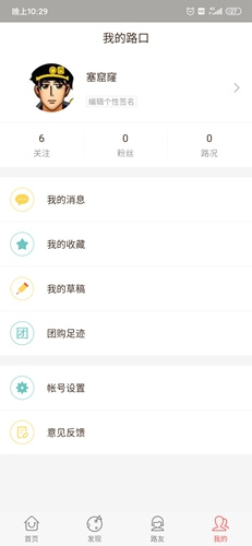 路口app