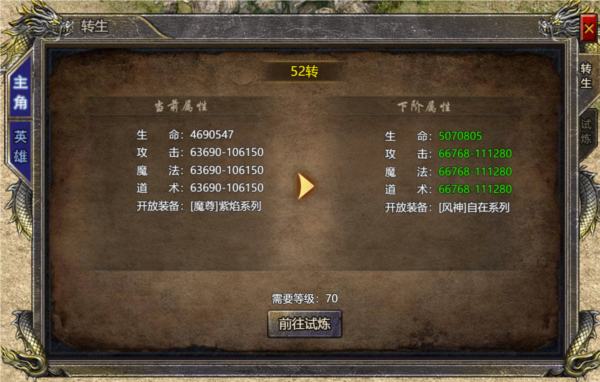 烈焰天下九游版