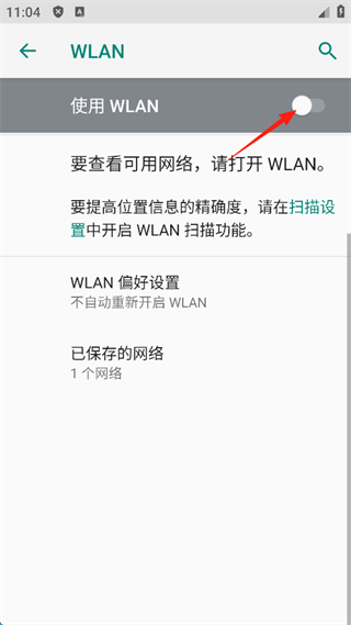 360免费WiFi手机版
