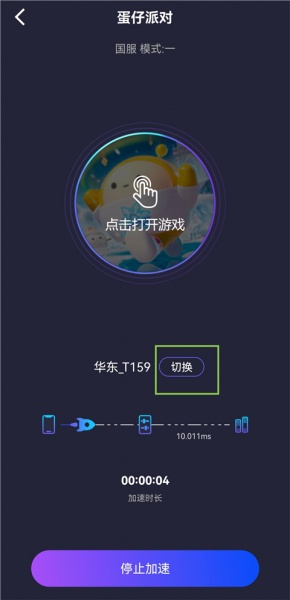 Lookcn加速器app