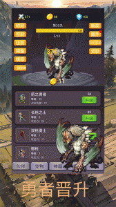 转生勇者打魔王手游