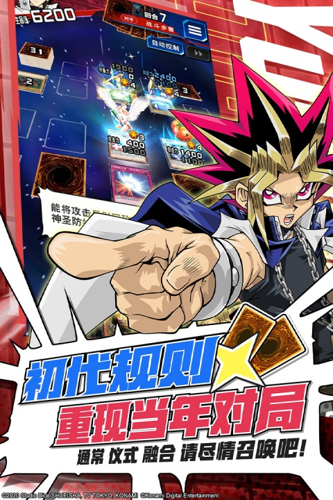 游戏王决斗链接官方正版