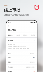 旗妙出行app