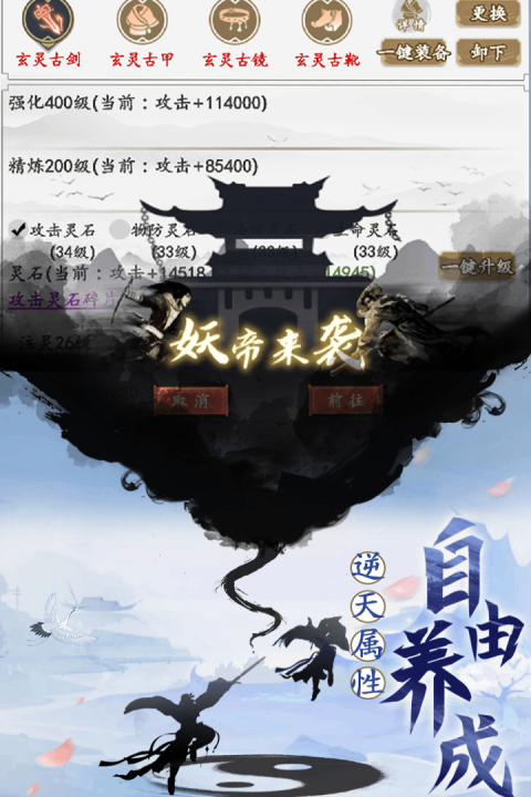 天影奇缘文字版