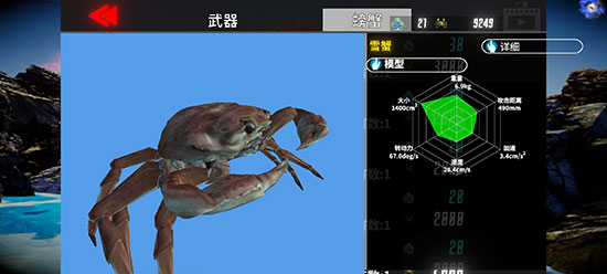 蟹王争霸官方版(FightCrab)
