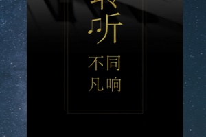 索尼精选HiRes音乐app
