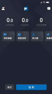飞豹司机端app最新版