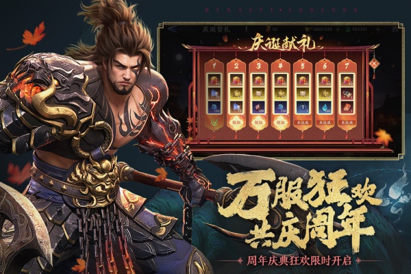 极无双2小米版