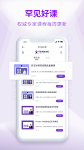 罕见病新进展app