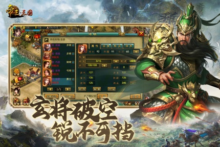 帝王三国2025最新版